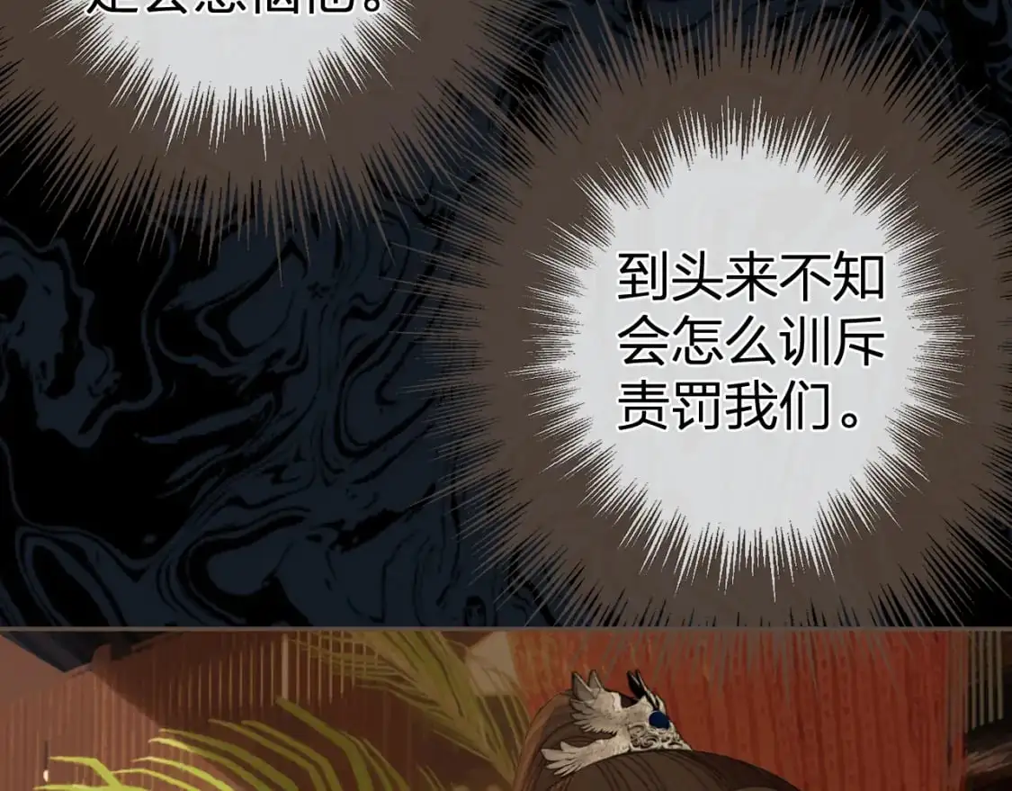 第21话 小侍读26