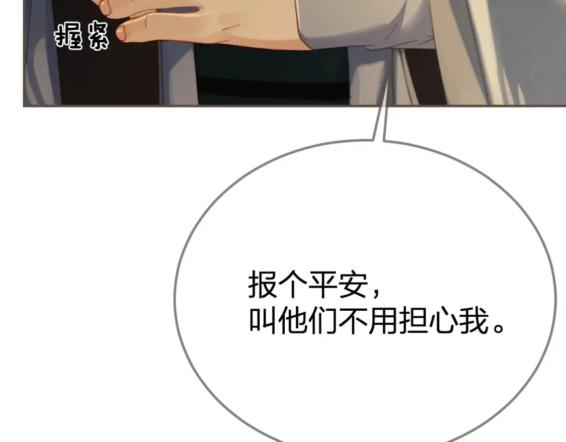 第37话 回家81