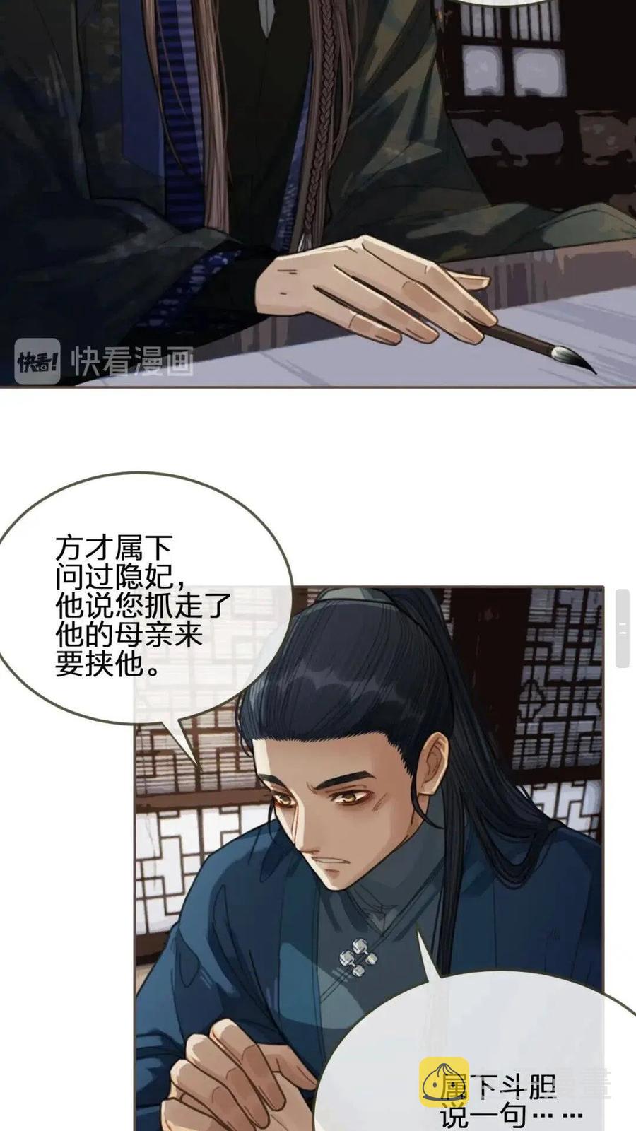 第38话 叩首离开45