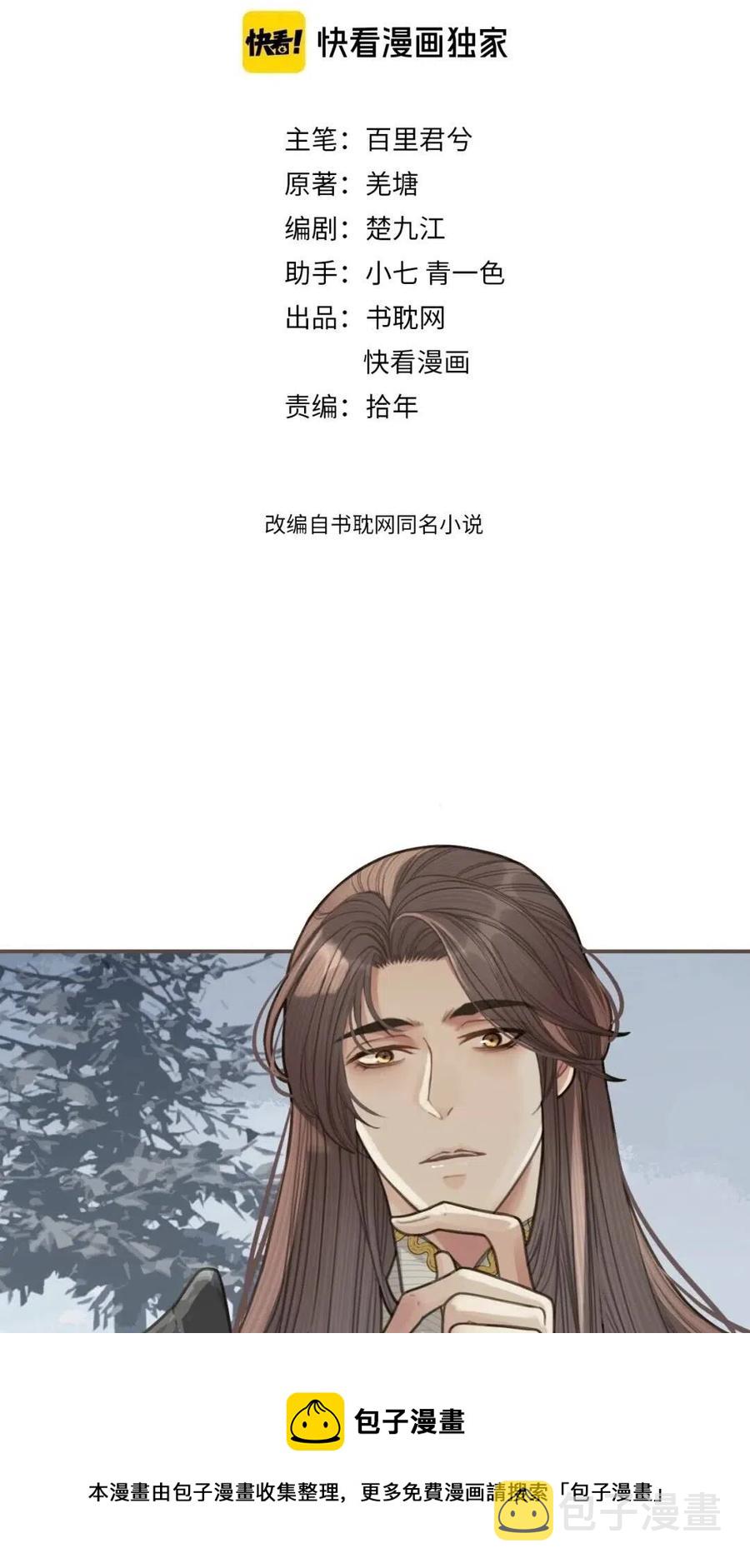 第33话 红莲58