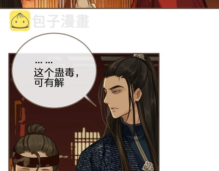 第7话 谁糟蹋了我的人！53