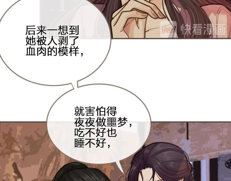 第13话 他终究不属于我一人69