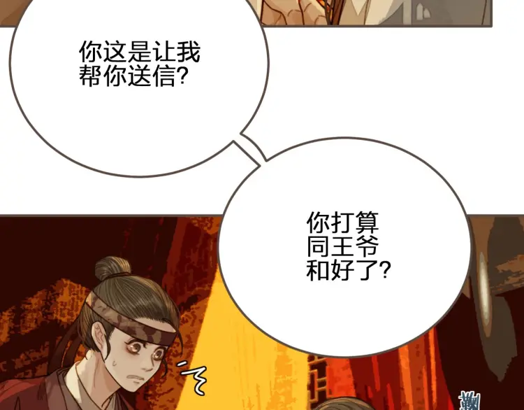 第60话 你感到愉悦吗？！29