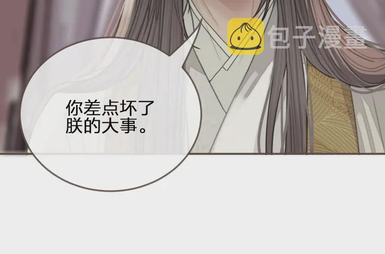 第27话 朕先找到了你37