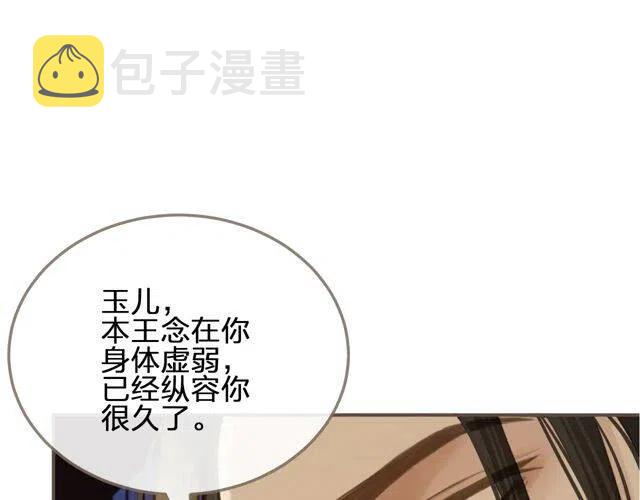 第15话 你让本王寒心4