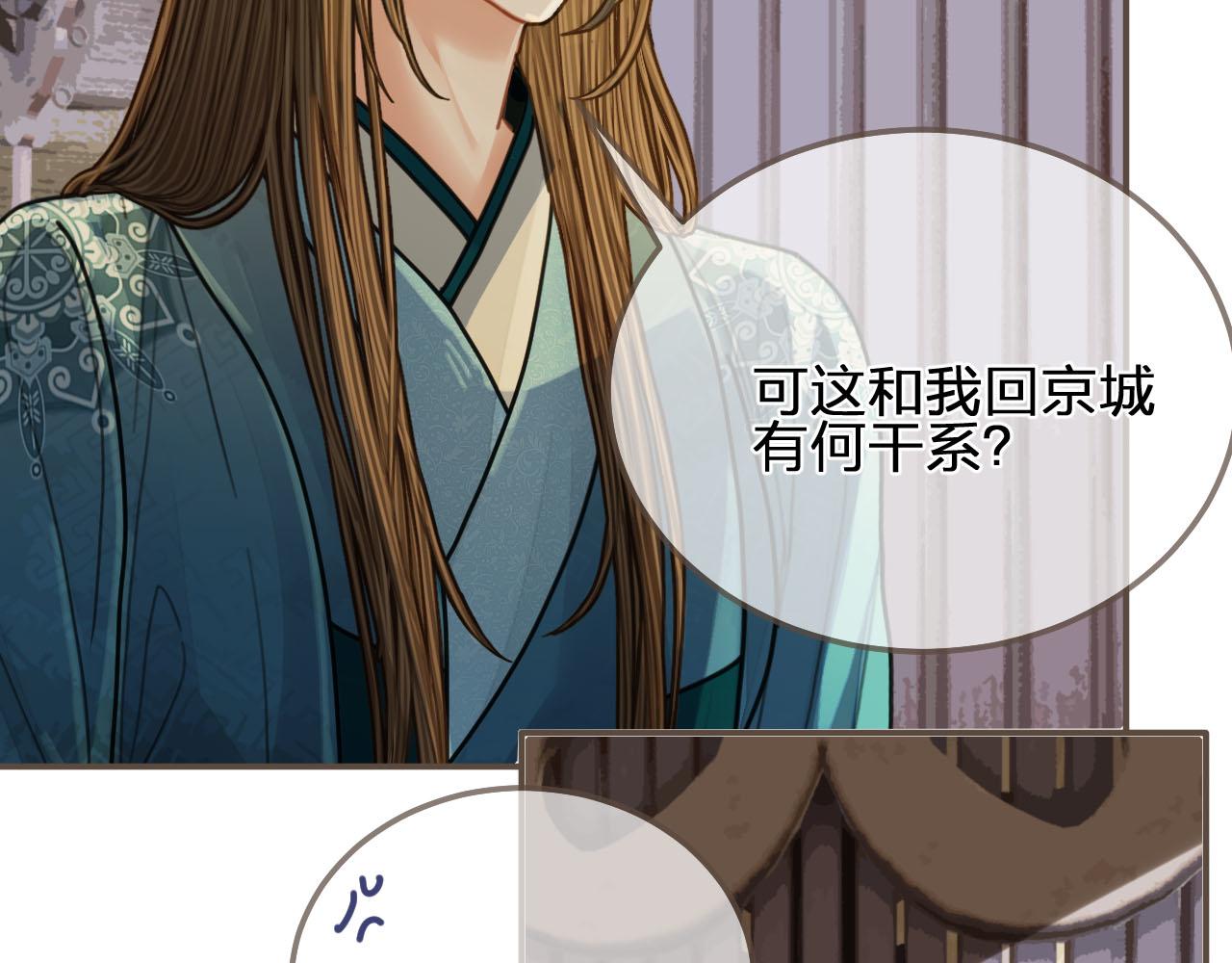 第106话 要和你一起10