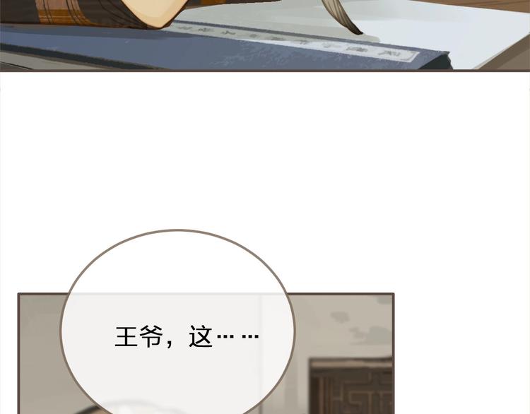第11话 把他藏起来69