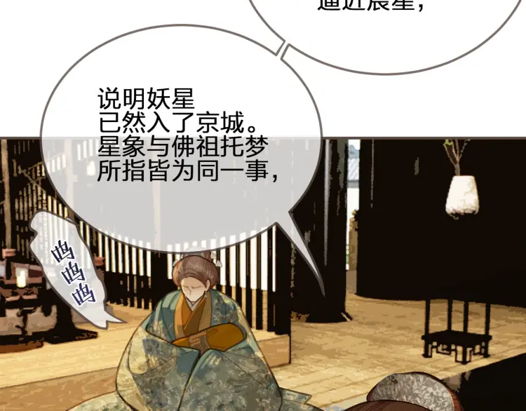 第49话 杀了沈玉！70