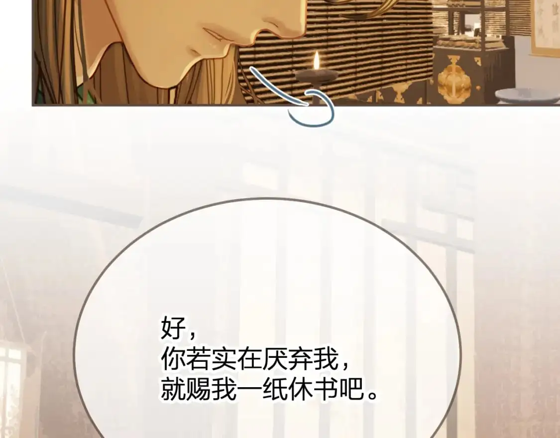 第12话 一纸休书109
