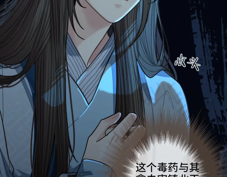 第59话 想将你永远囚禁于深宫125