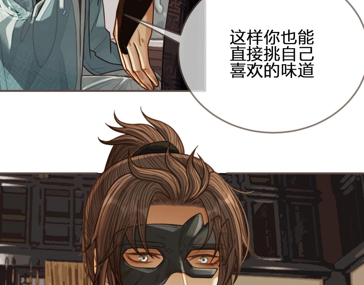 第82话 他把我推给别人？！42