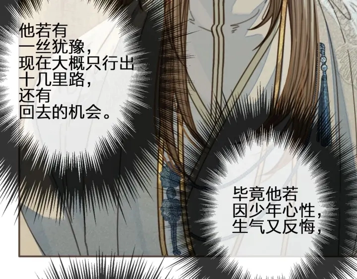 第71话 图谋不轨？！12