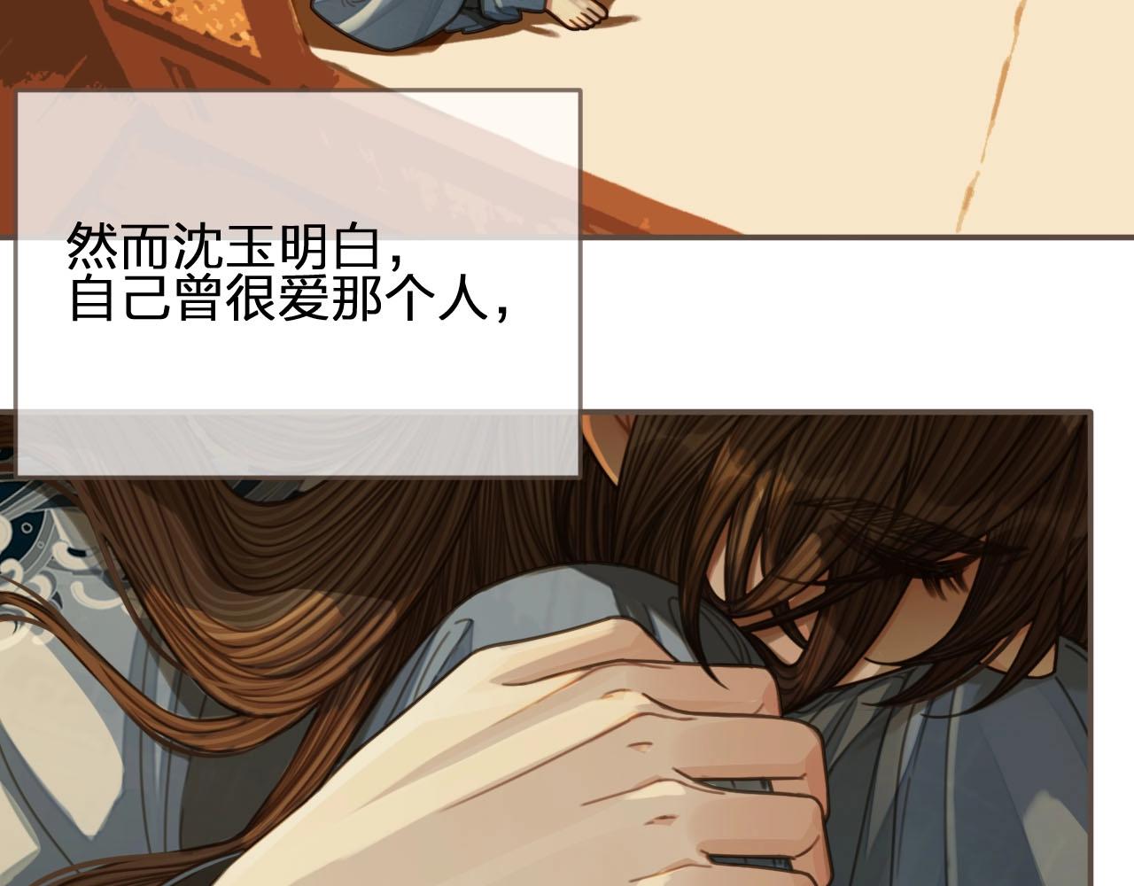 第85话 与他作别……92