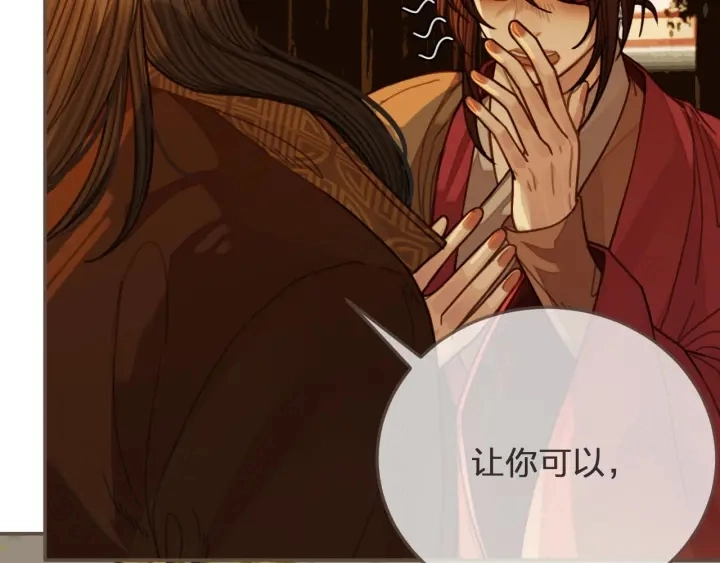 第69话 哑奴封后51