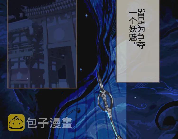 第49话 杀了沈玉！38