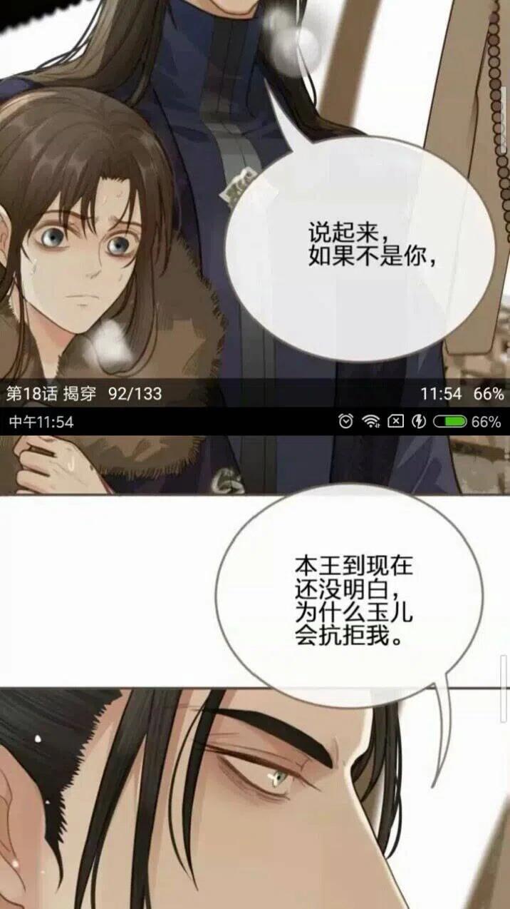 第18话 揭穿41