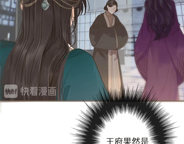 第2话 本王的人你也敢动！84