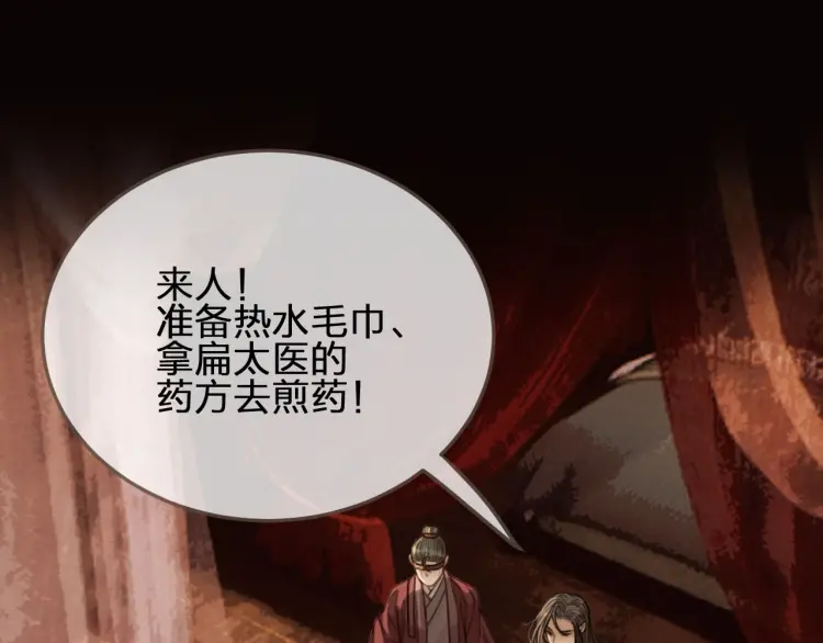 第54话 本王想要你！48