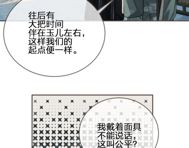 第76话 熟悉的人73
