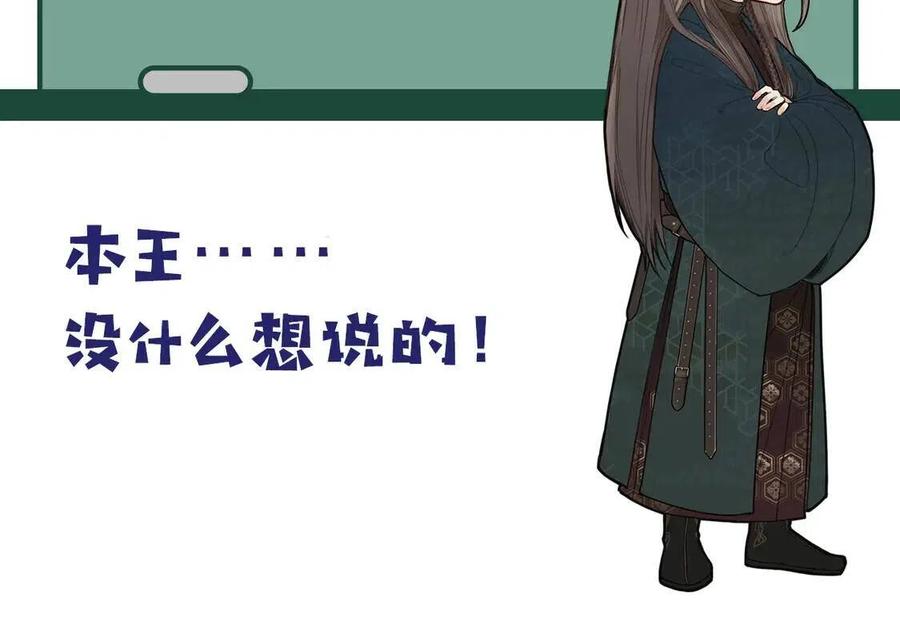 第44话 你喜欢他？103