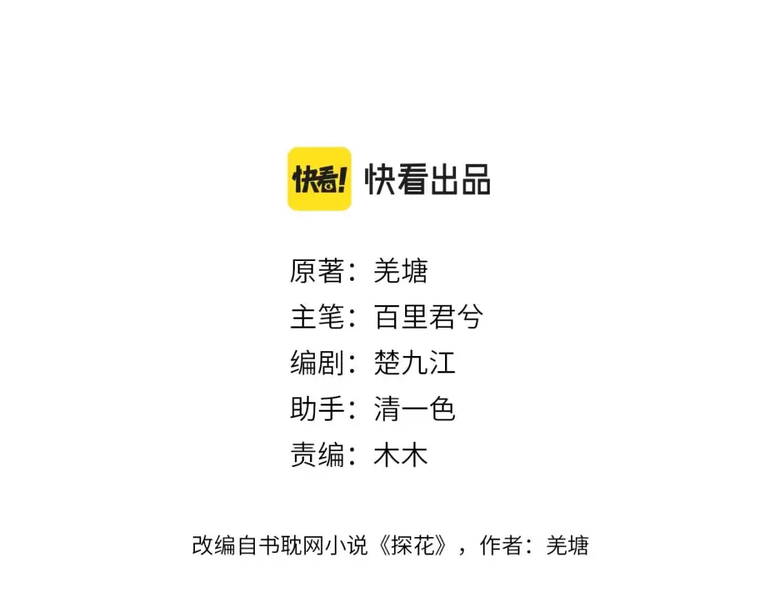第4话 夜不归宿2