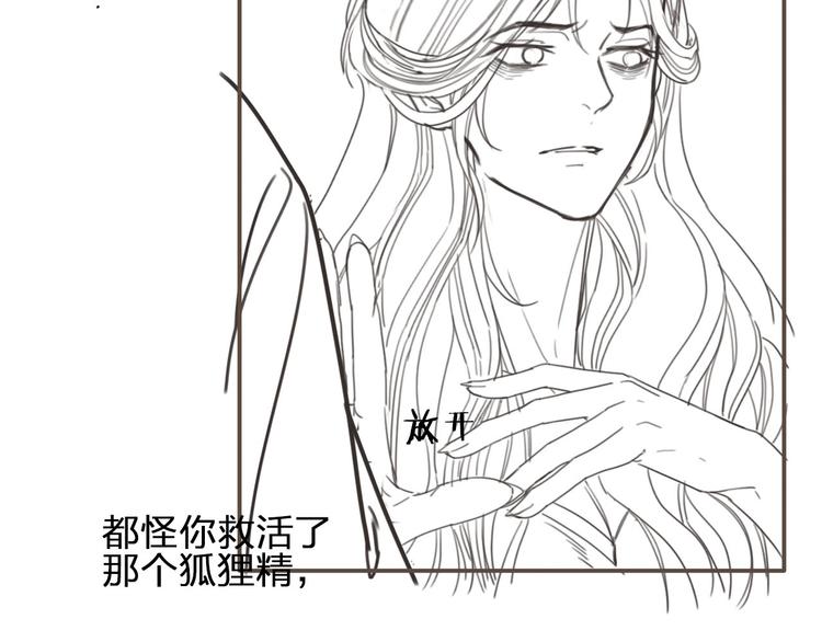 第9话 凌迟的刑罚101