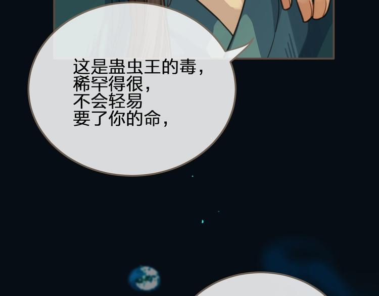 第6话 金丝雀的哀鸣75