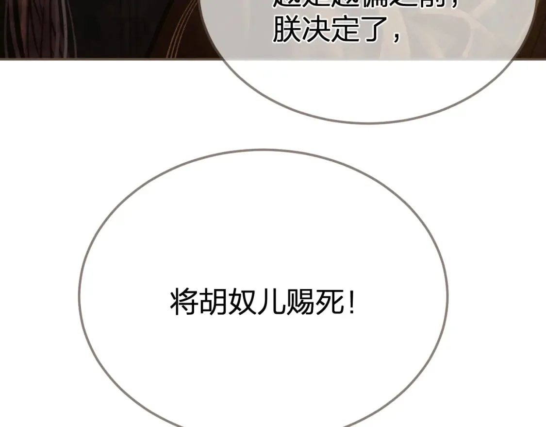 第35话 谁都不要87