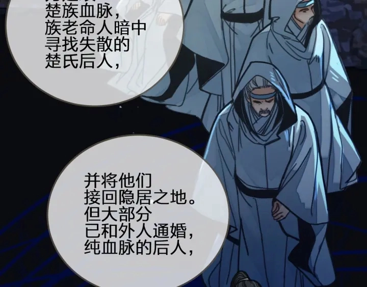 第68话 情敌要把哑奴骗？！42