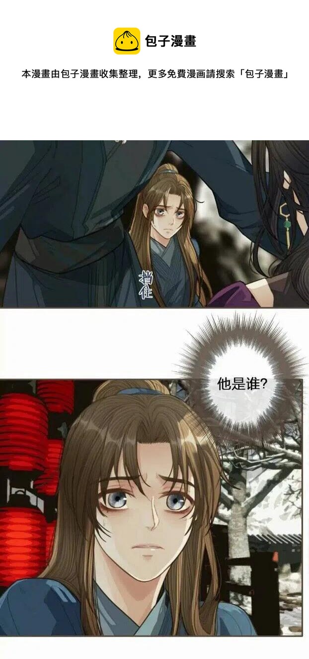 第33话 红莲3
