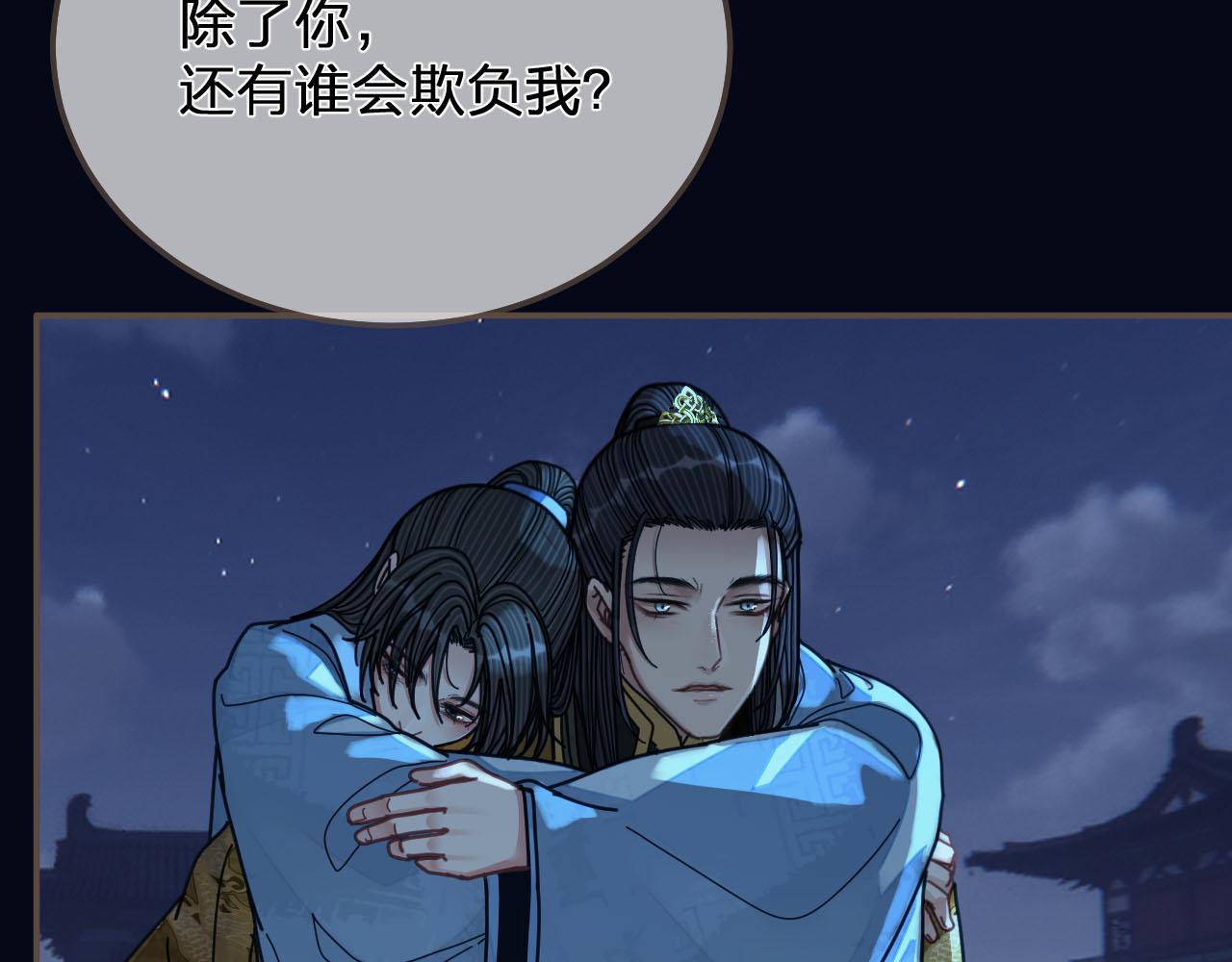 第109话 月下的真心90