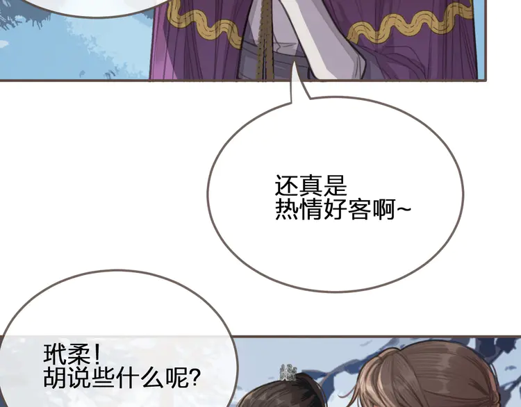 第25话 想更靠近你26