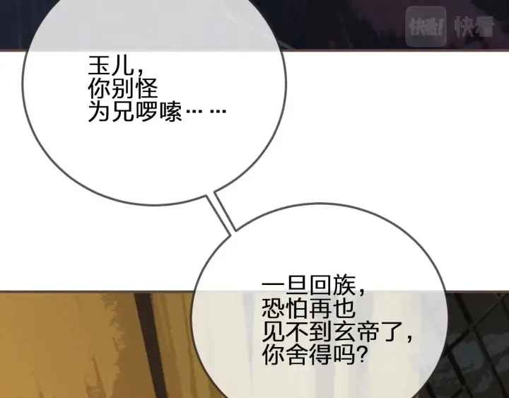 第71话 图谋不轨？！9