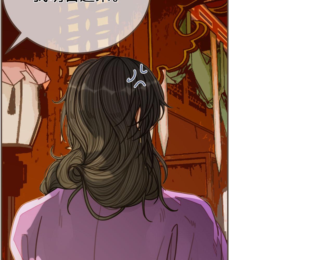 第113话 青莲馆老板是……？83