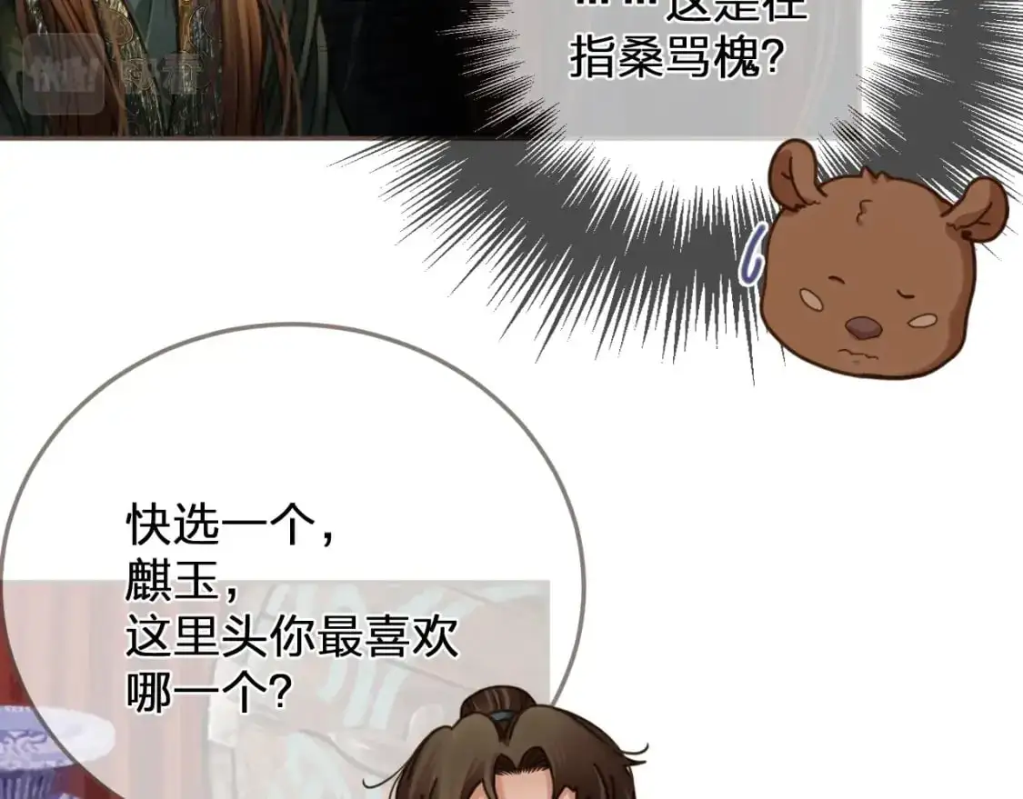 缘起 一眼万年61