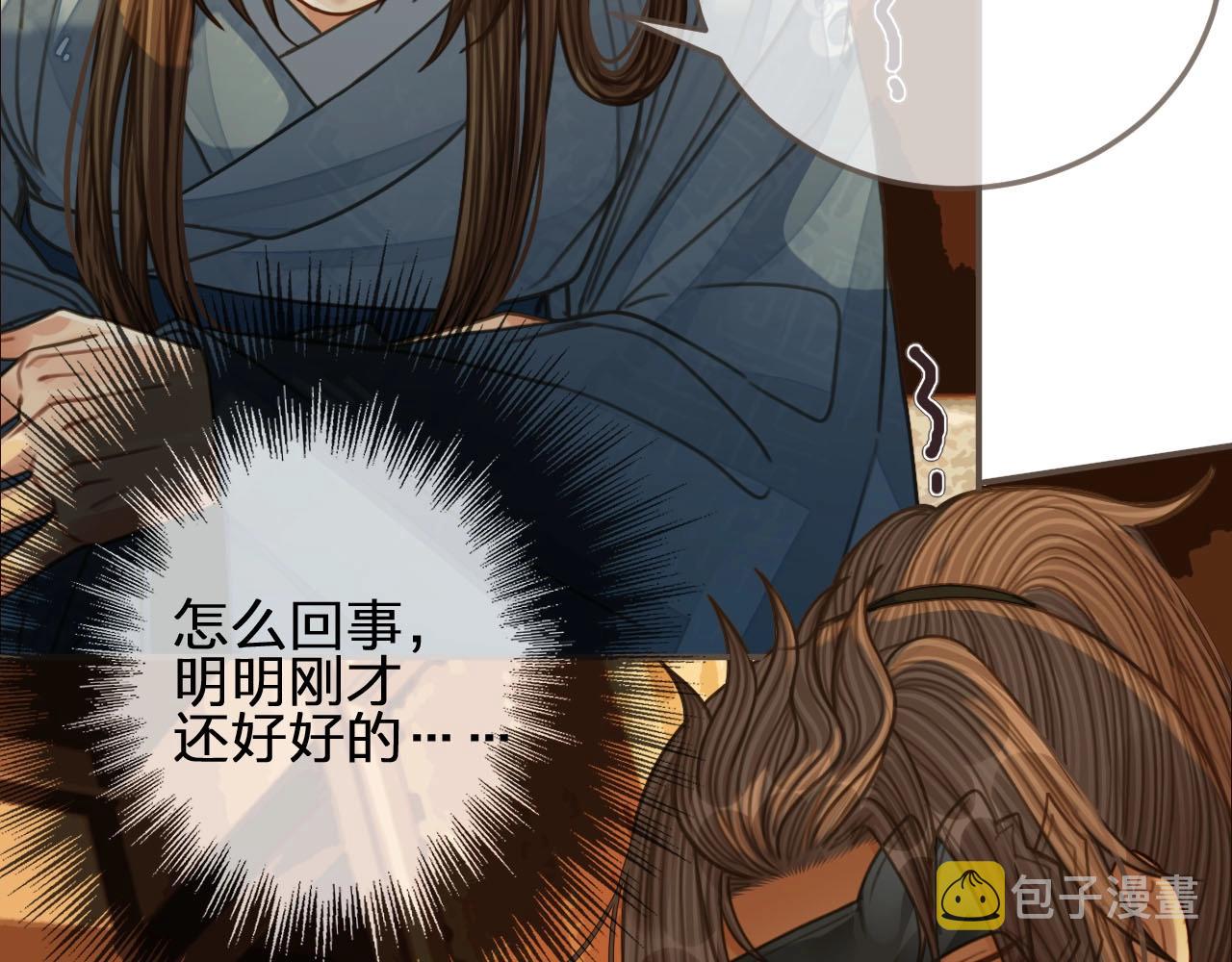第87话 养胎？！61