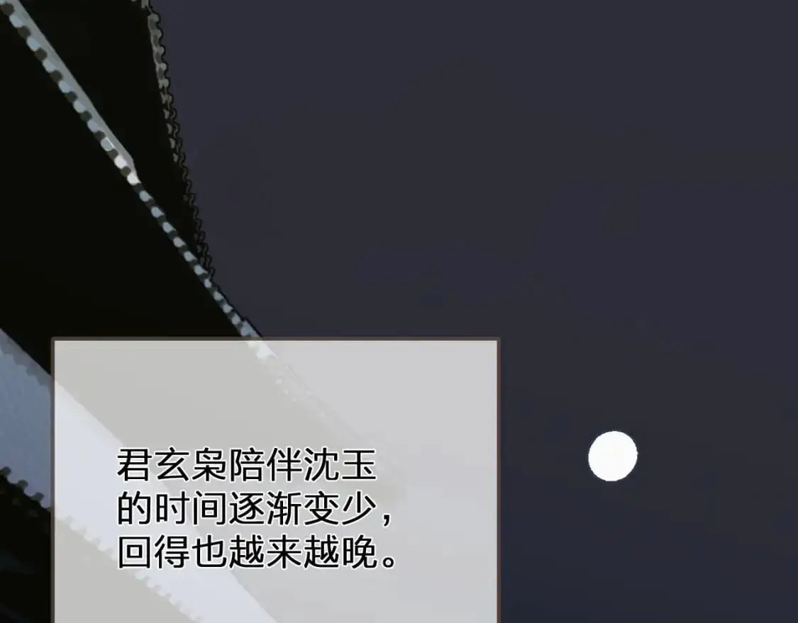 第122话 完结篇 一辈子也不够9