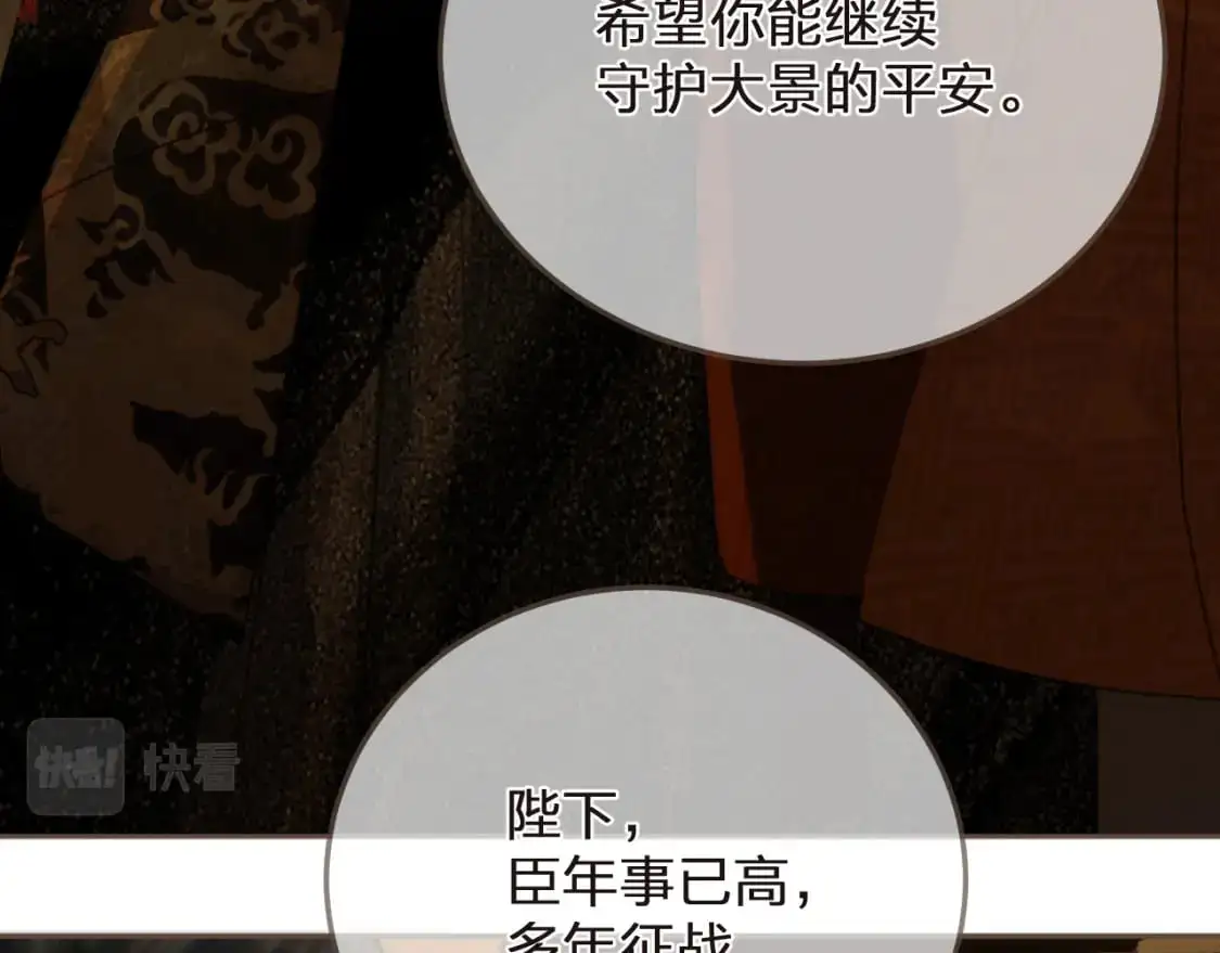 第3话 赐婚45