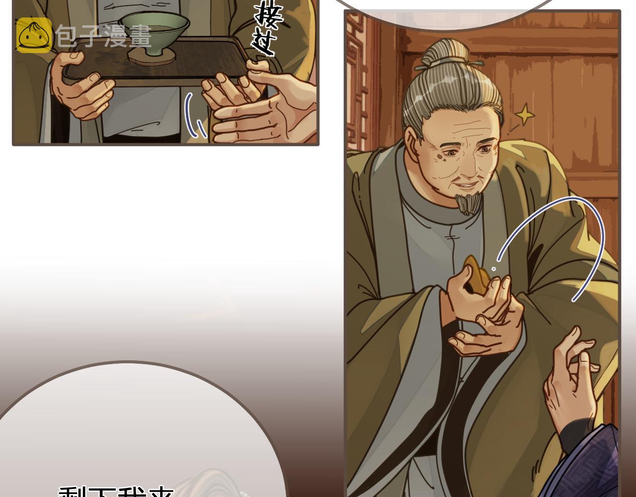 第108话 不听王爷言 吃亏在眼前42