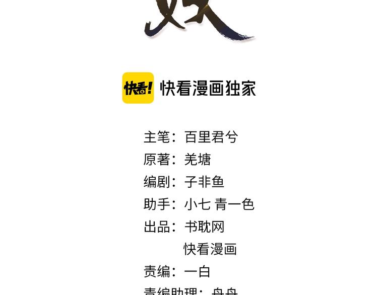 第10话 亲自教他识字2