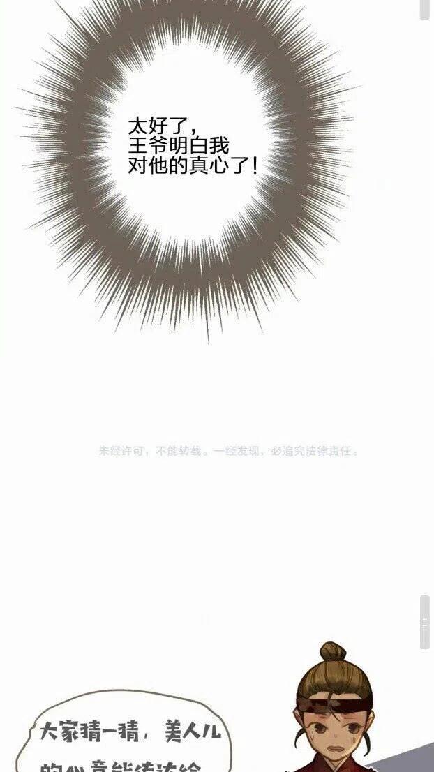 第33话 红莲56