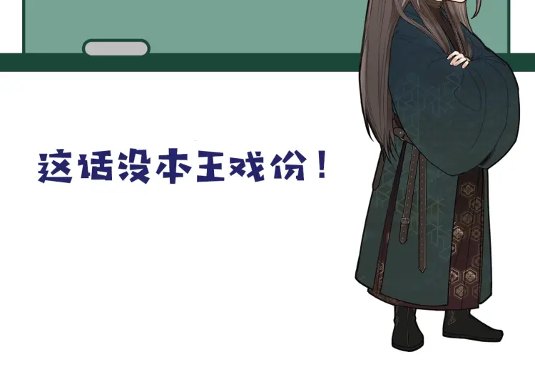 第48话 朕现在只想要你89