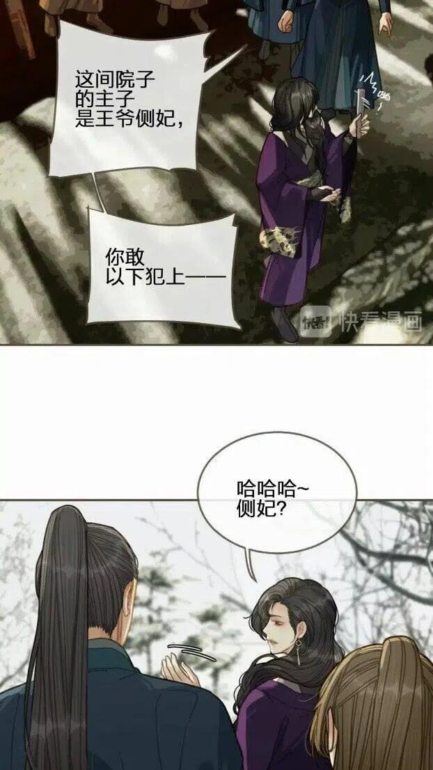 第33话 红莲28