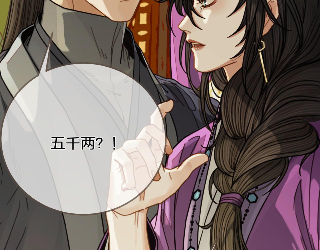 第113话 青莲馆老板是……？99