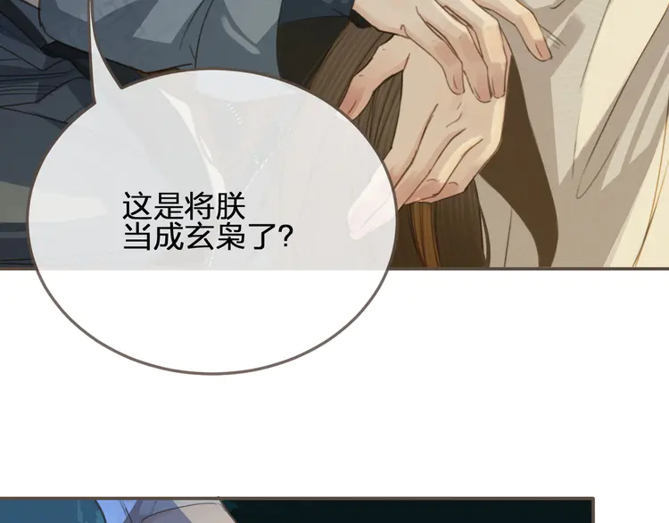 第27话 朕先找到了你78