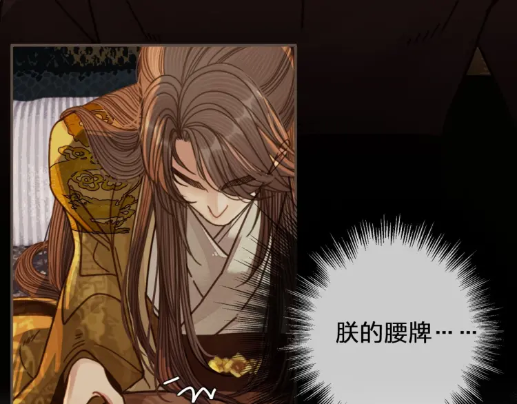 第47话 他诱惑我……94