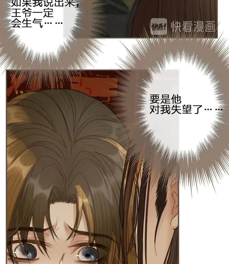 第24话 不想你对我失望15