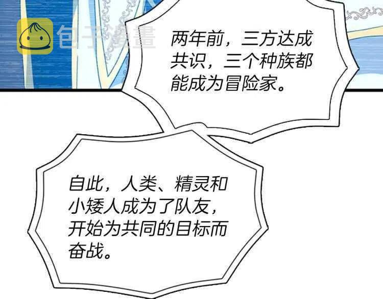 第44话 你喜欢他？106
