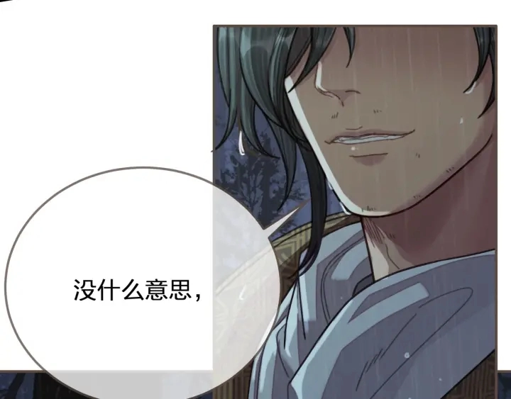 第71话 图谋不轨？！36