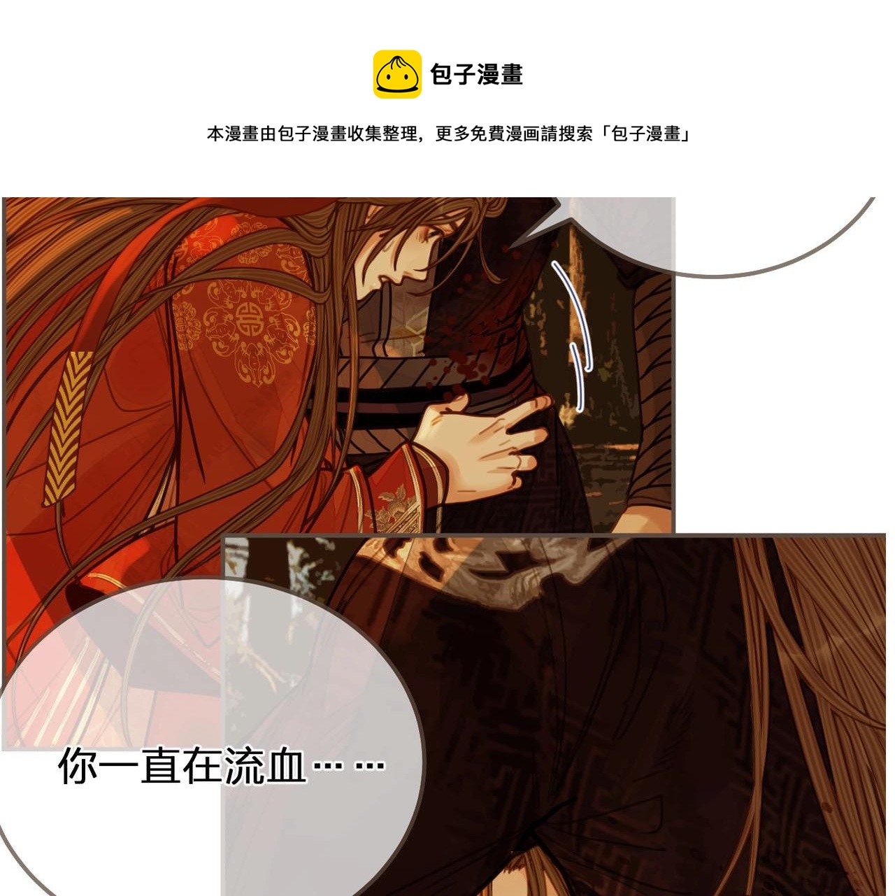 第99话 王爷身份暴露！20
